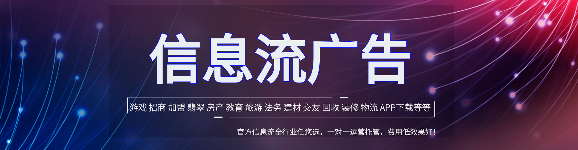 清水河头条信息流