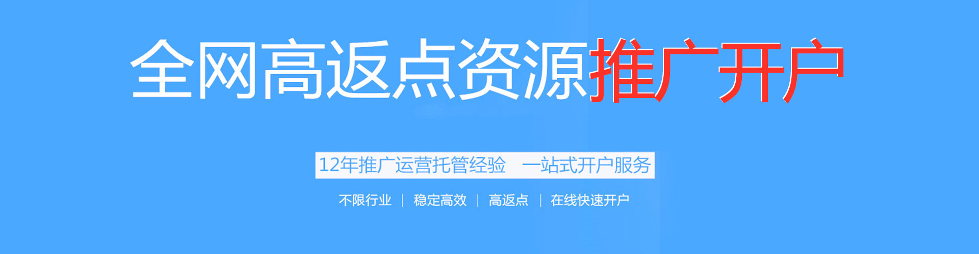 清水河百度推广竞价